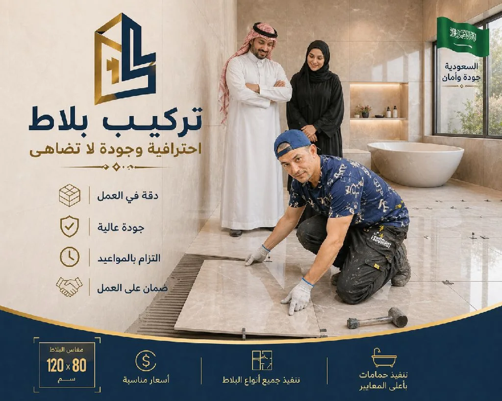 معلم تشطيبات وديكورات في الرياض تركيب