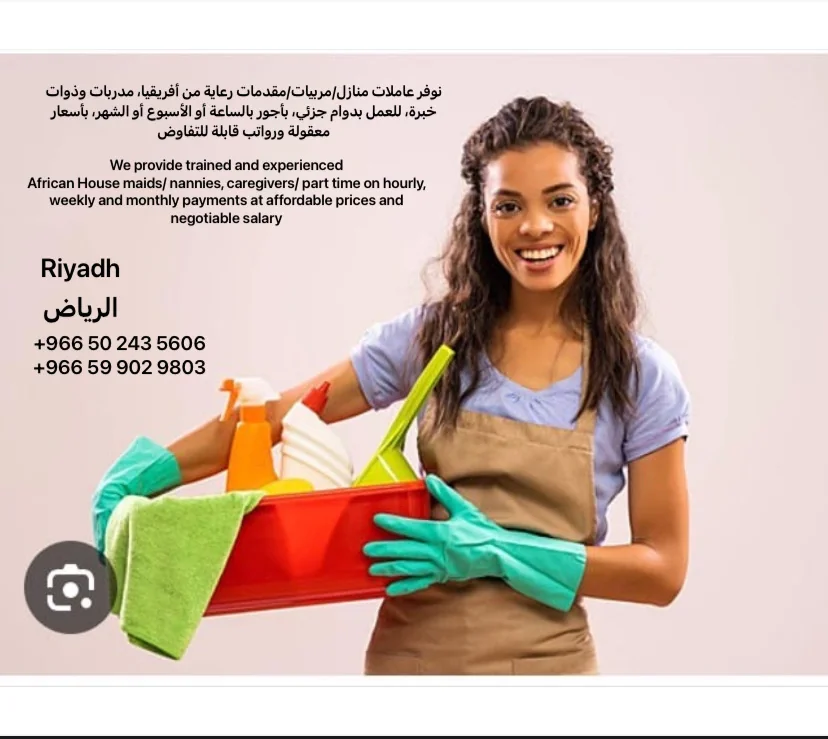 نوفر عاملات منازل / مربيات / مقدمات