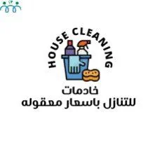 عمال - التنظيف عمال - في - الرياض عمال