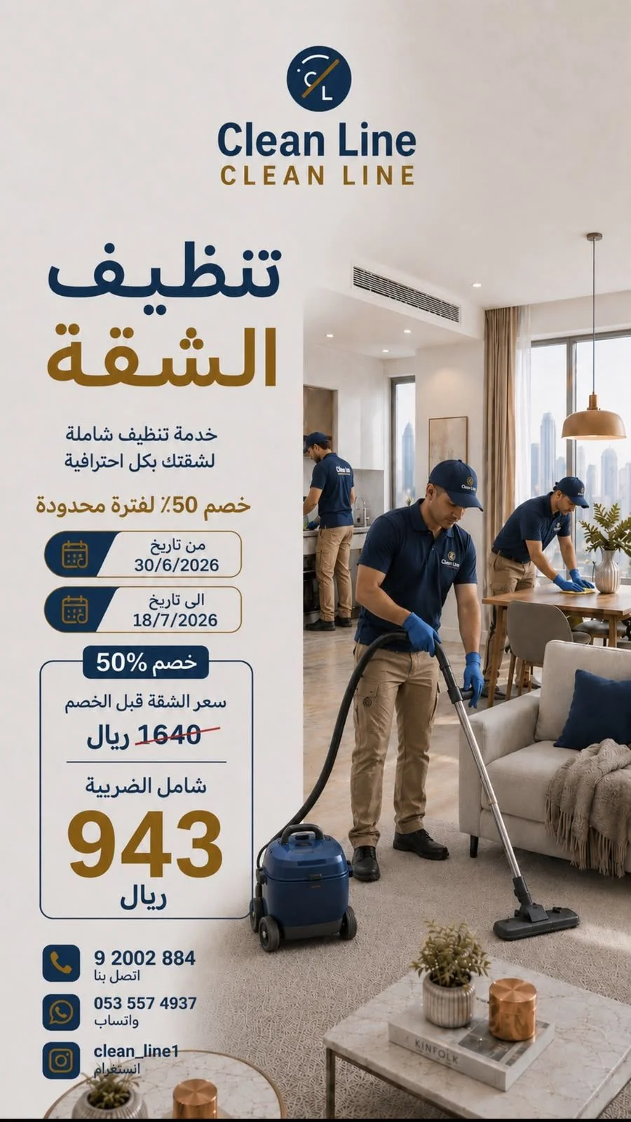 تنظيف الشقة بالكامل وتنظيف الفلل