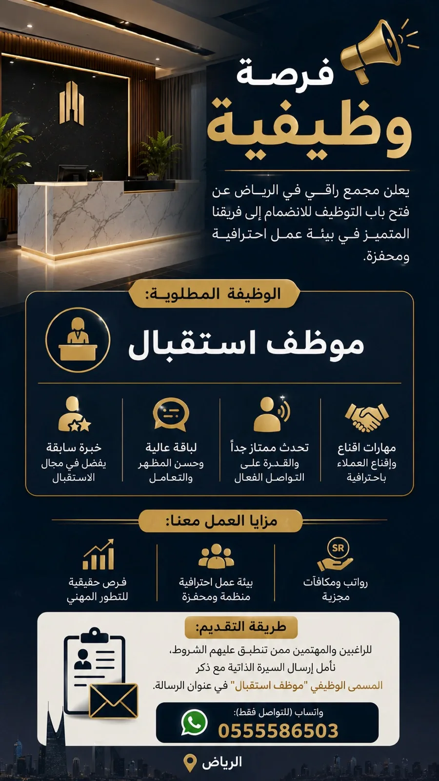 فرص عمل مطلوب سكرتارية في الرياض السعودية