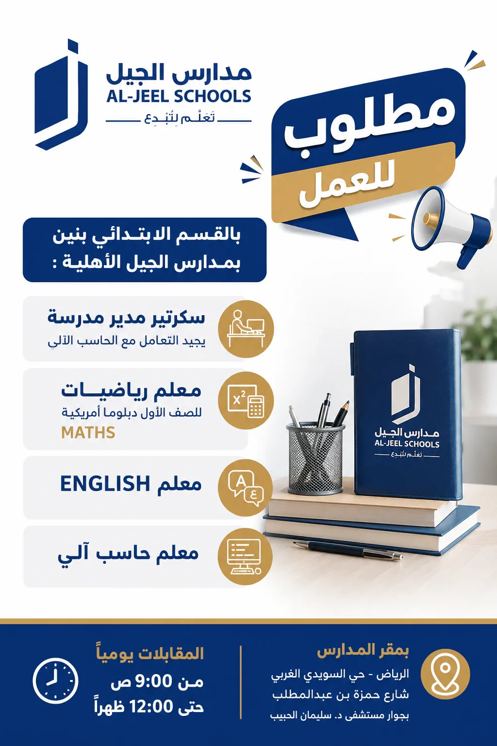 فرص عمل مطلوب سكرتارية في الرياض السعودية